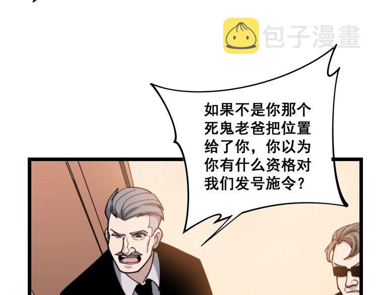 第161话 我要一个亿136