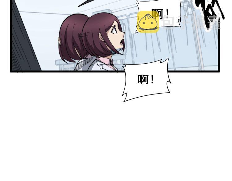 第182话 骨骼异常12