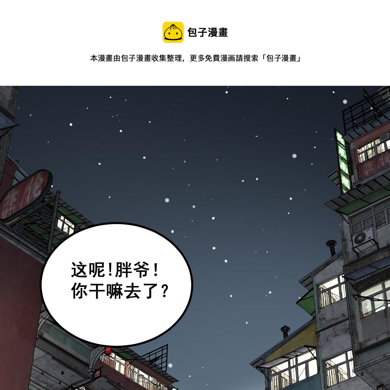 第379话 神仙打架49
