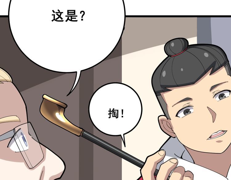 第92话 蓝色小药丸！95