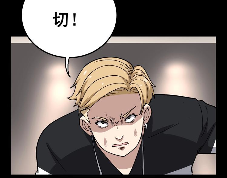 第48话 胖爷手段10