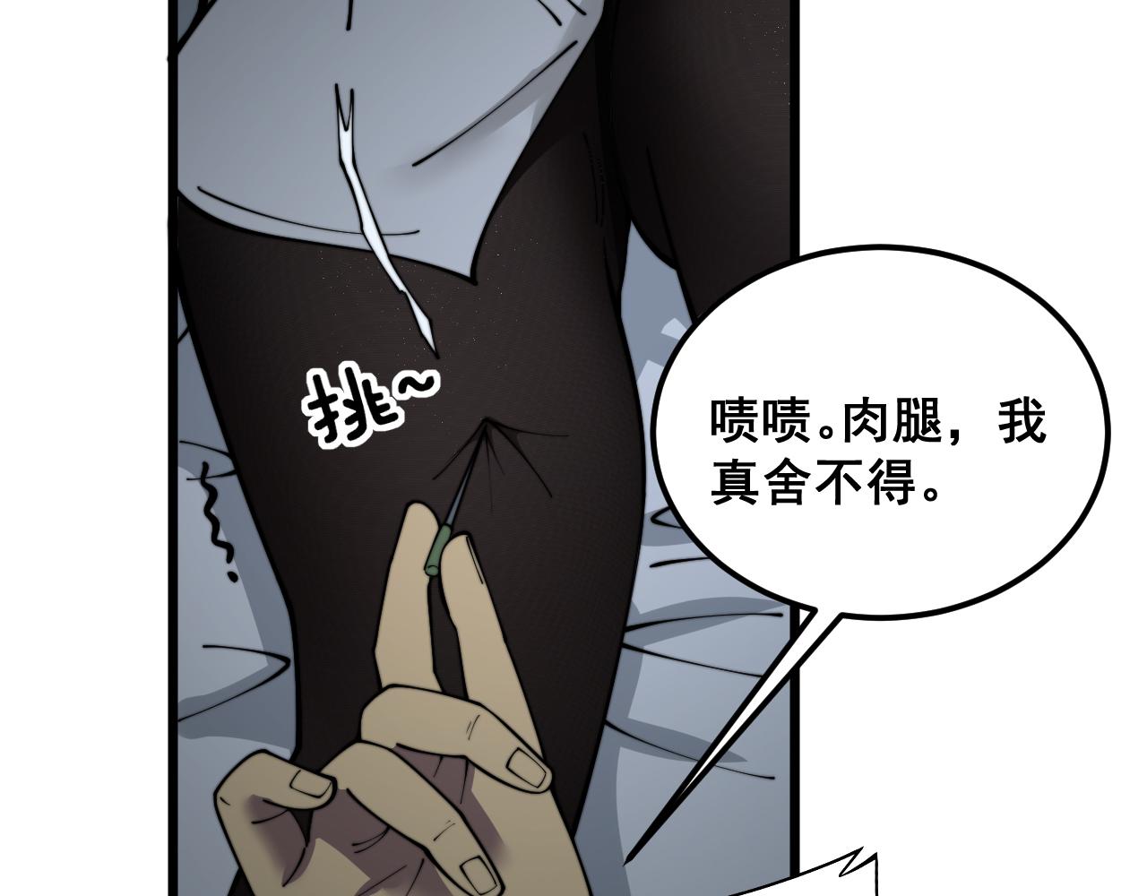 第390话 内鬼22