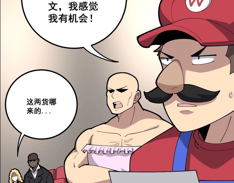 第88话 我是大明星！46