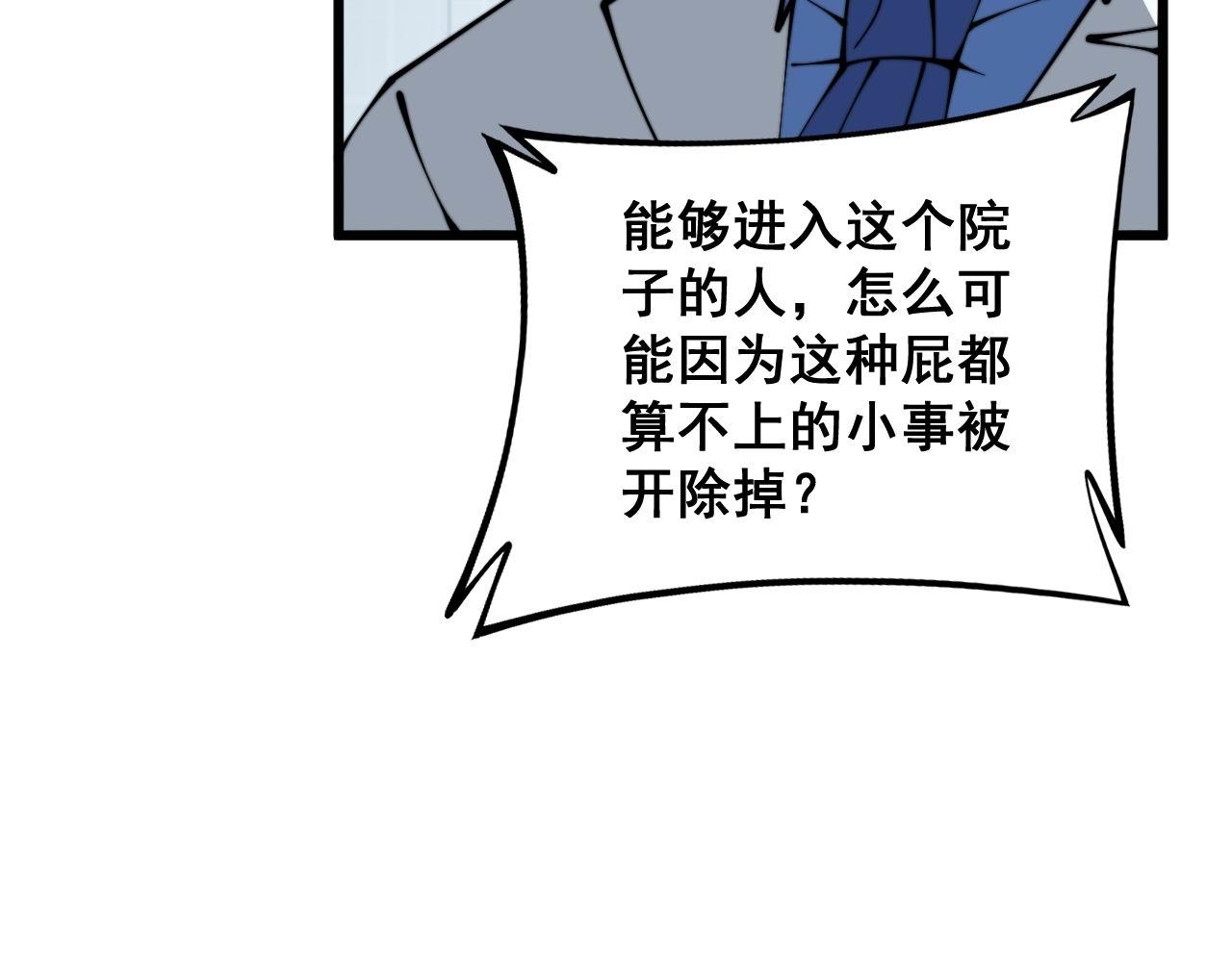 第334话 无能鼠辈69