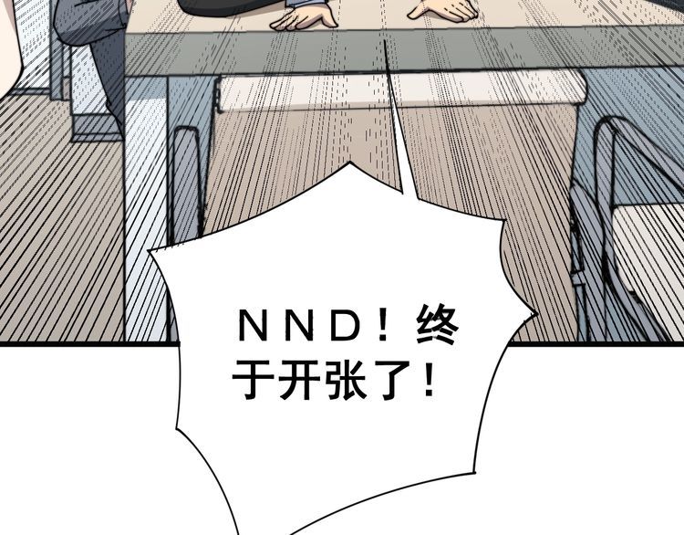 第143话 凯氏骨病97