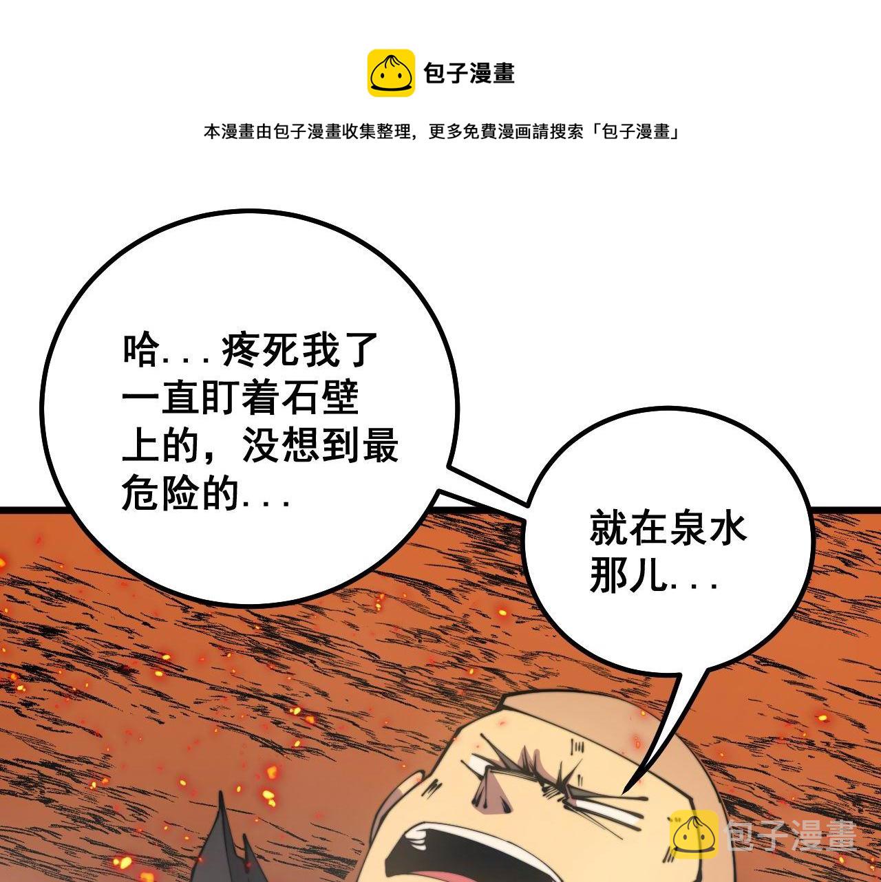 第305话 梅开二度56
