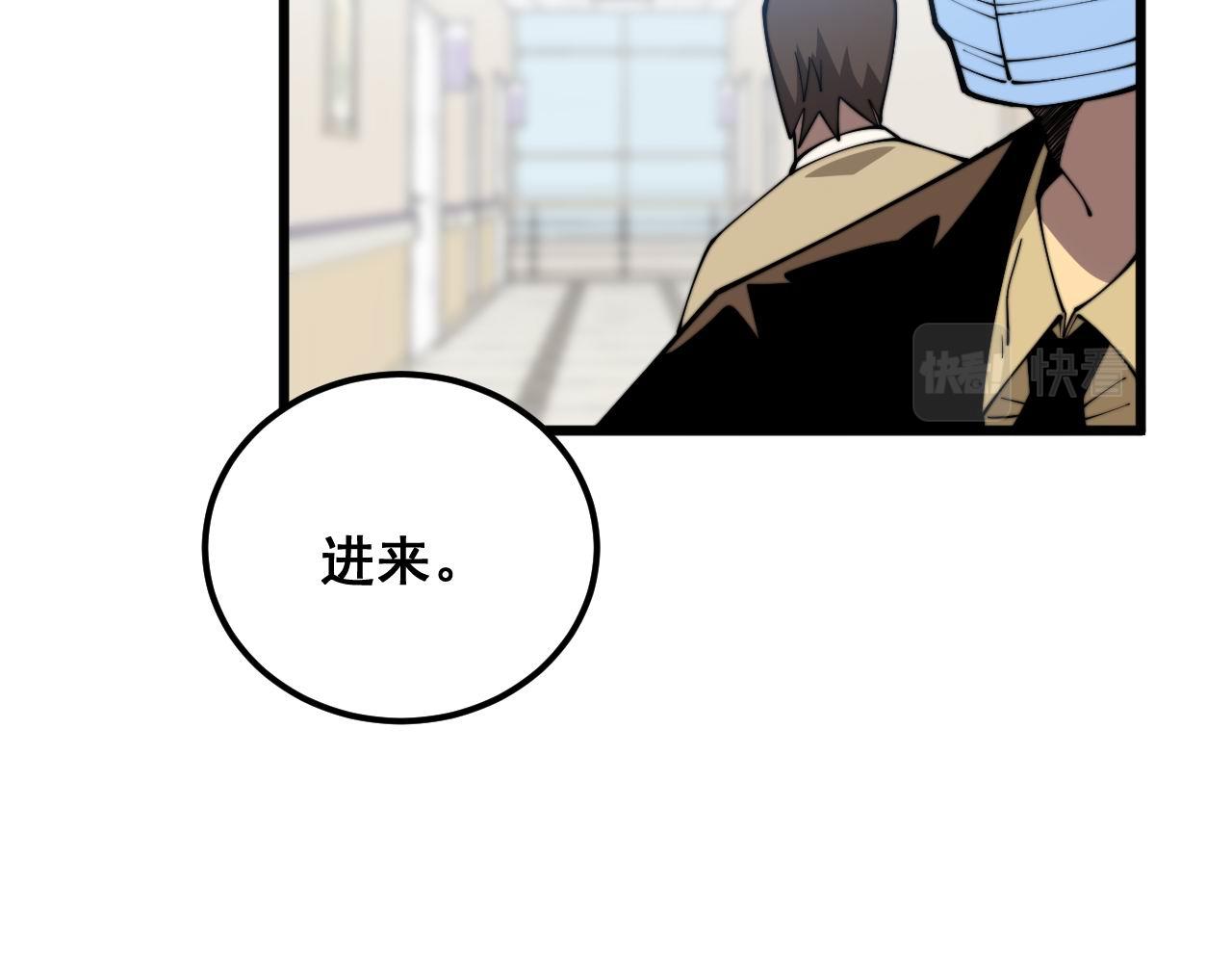 第368话 忠诚蛊157