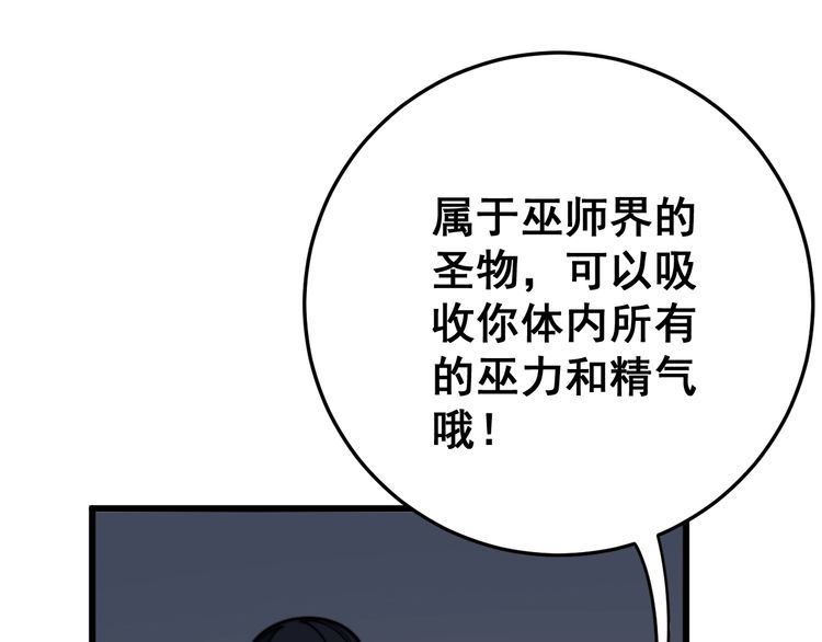 第119话 本命蛊15