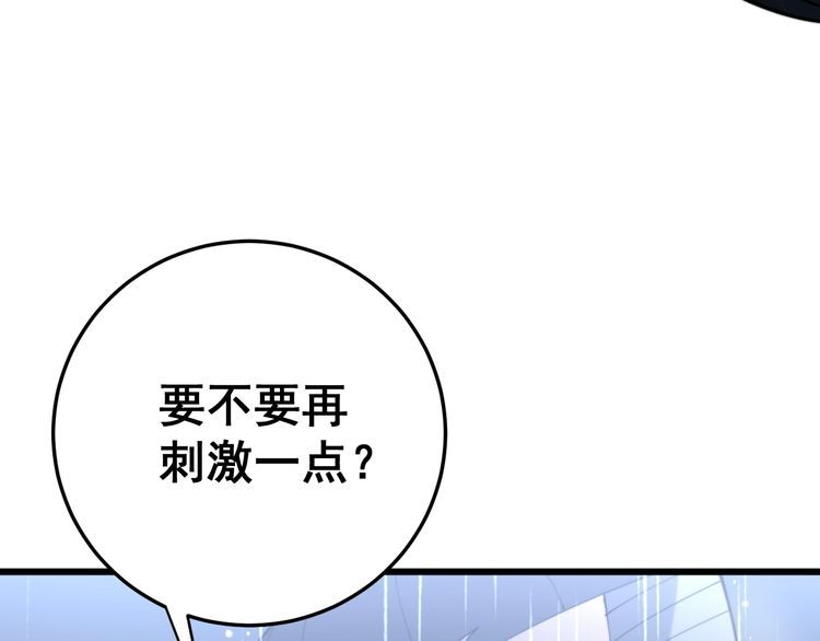 第178话 一群老鼠105