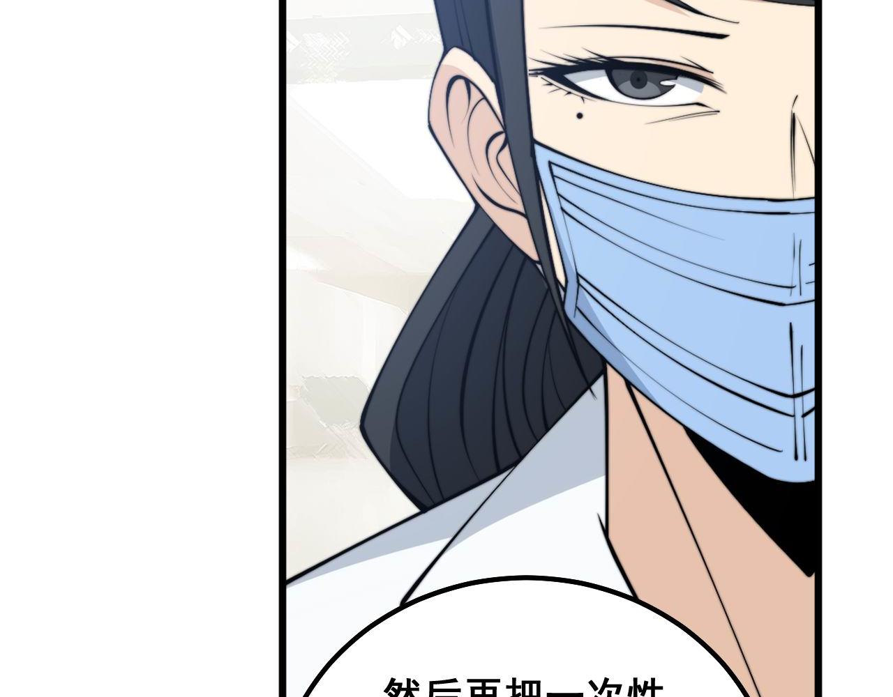 第329话 闲言八卦61