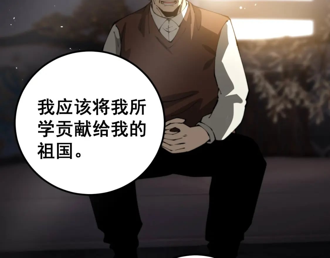 第423话 千年血蚕80