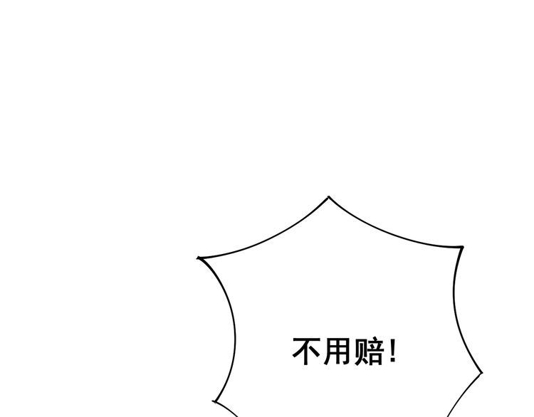 第104话 巫术足球81