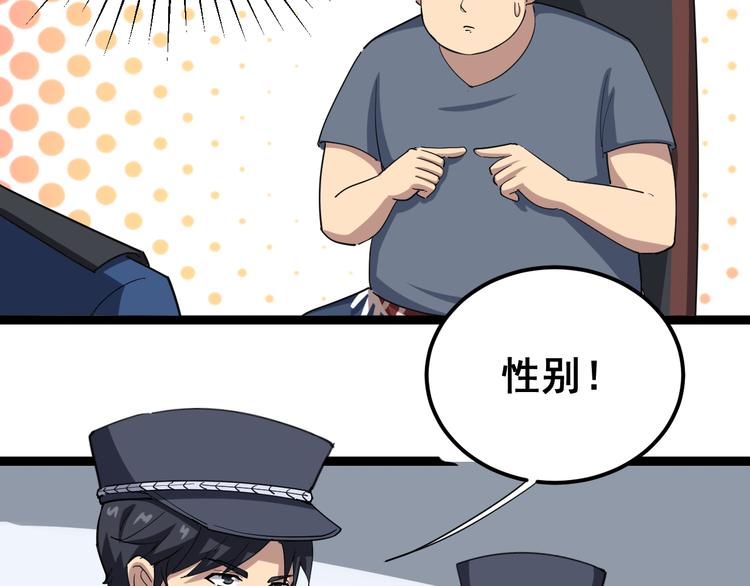 第7话：戴罪立功13