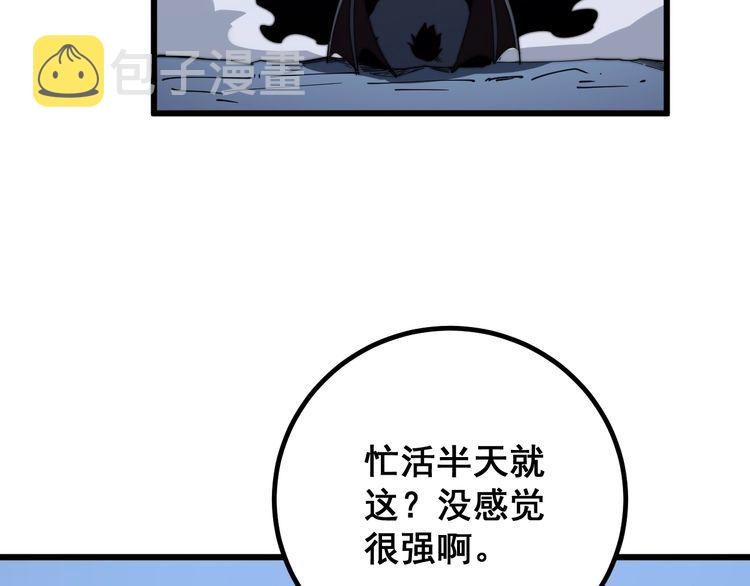 第126话 咬我！咬我！11