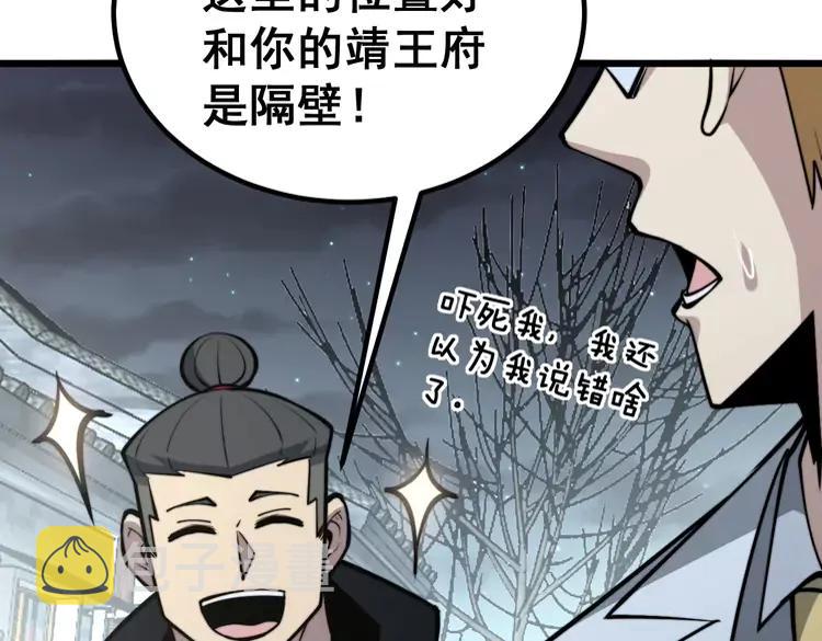 第248话 老本行27