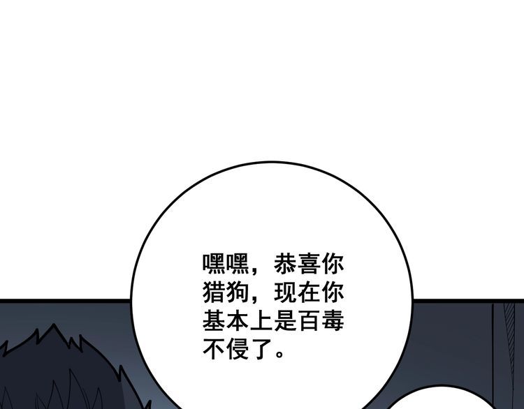 第80话 体力回满！34