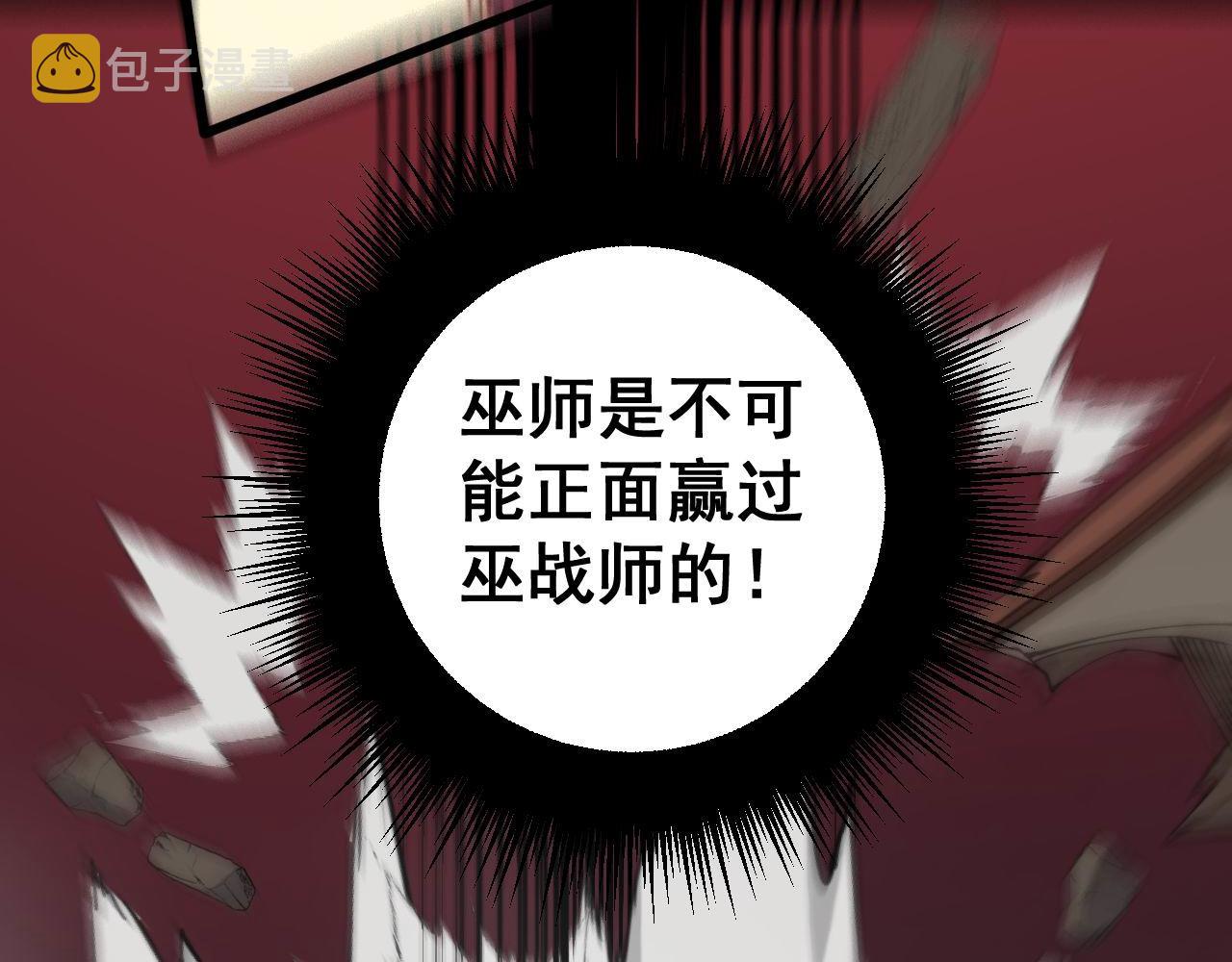 第276 巫战师125