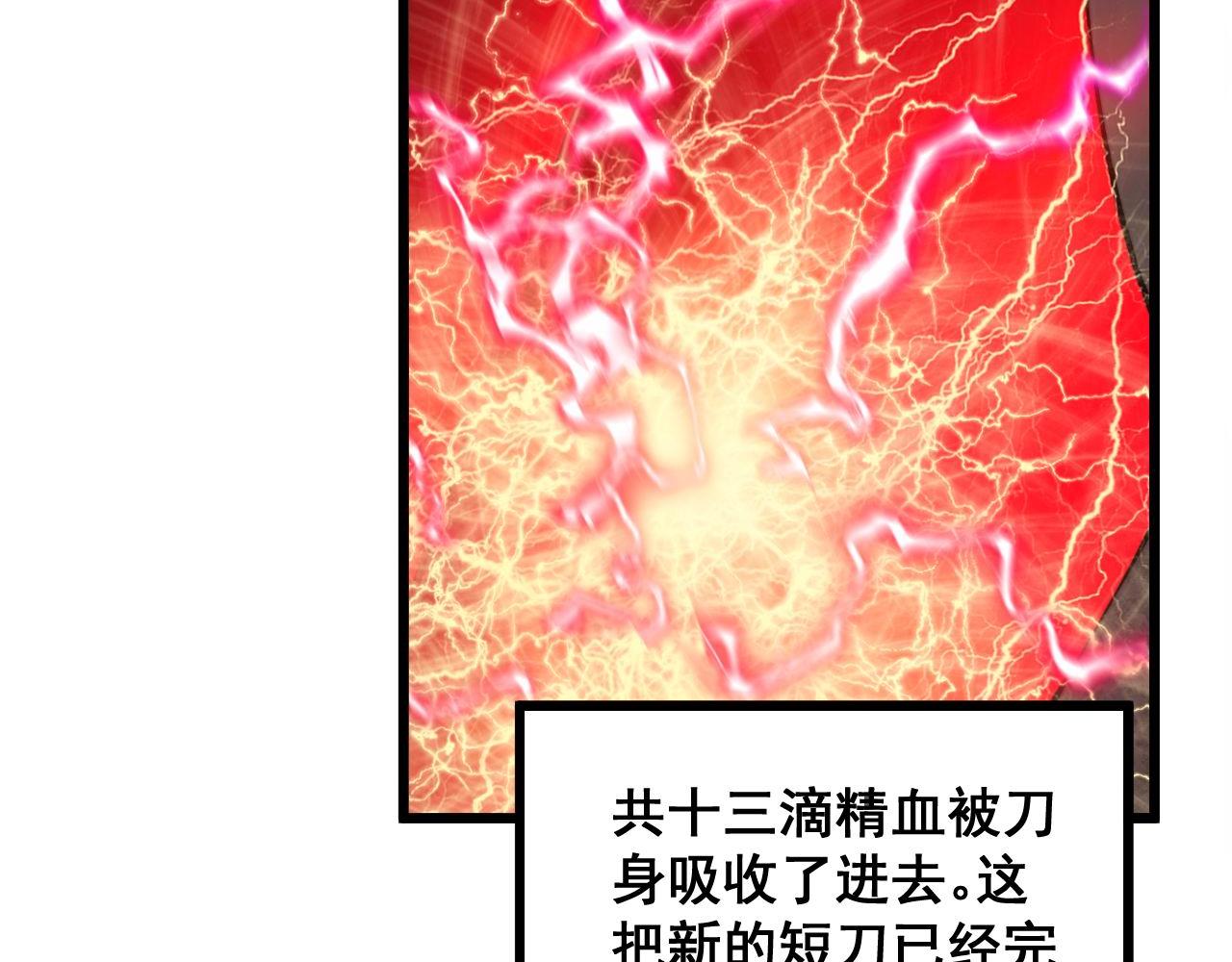 第318话 大宝刀73
