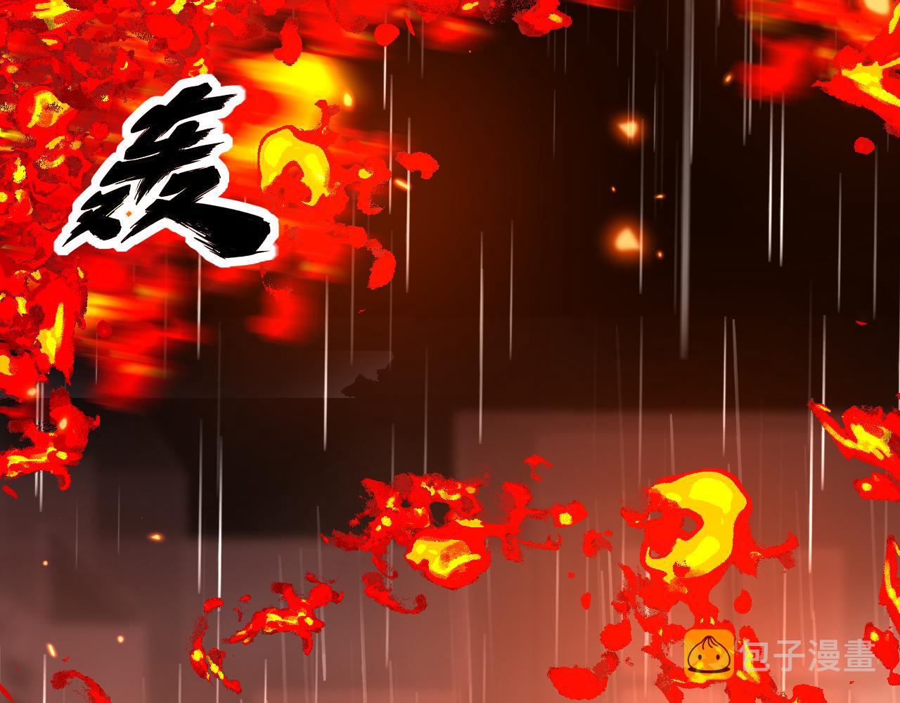 第367话 神炎脚49