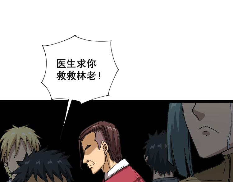 第1话：胖爷下山179