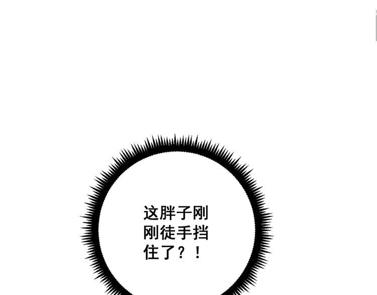 第84话 断水流上七段极忍！72