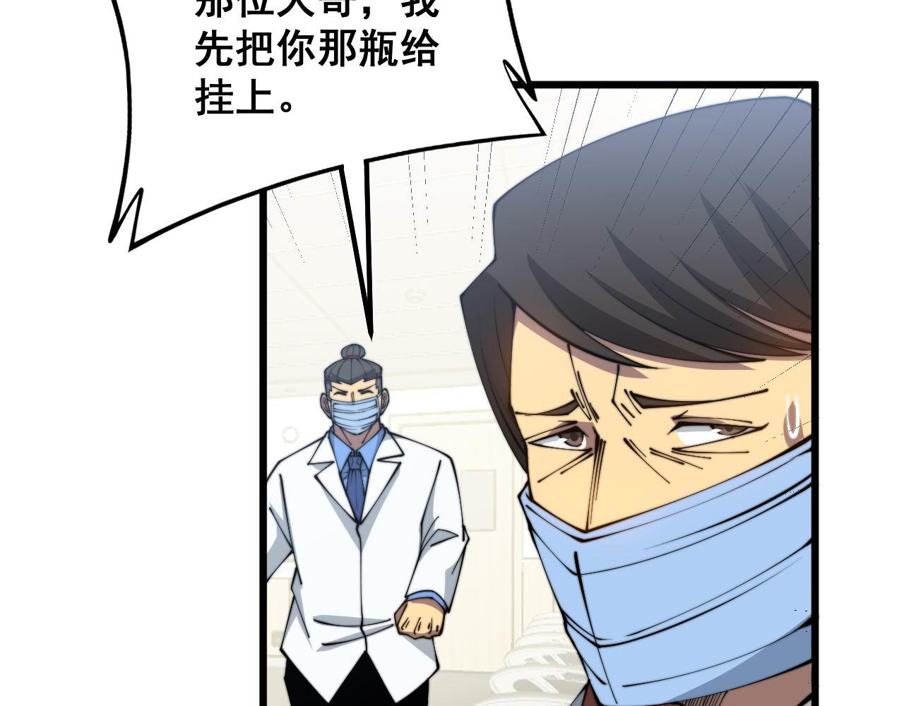 第328话 注射室65