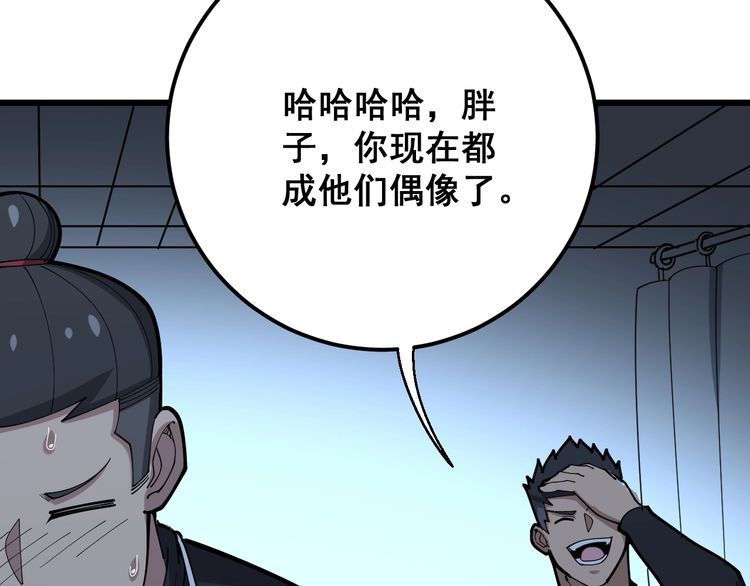 第80话 体力回满！68