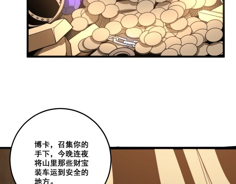 第132话 一座金山26