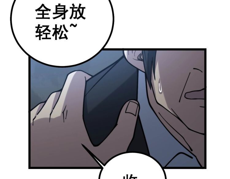 第235话 德兴会51