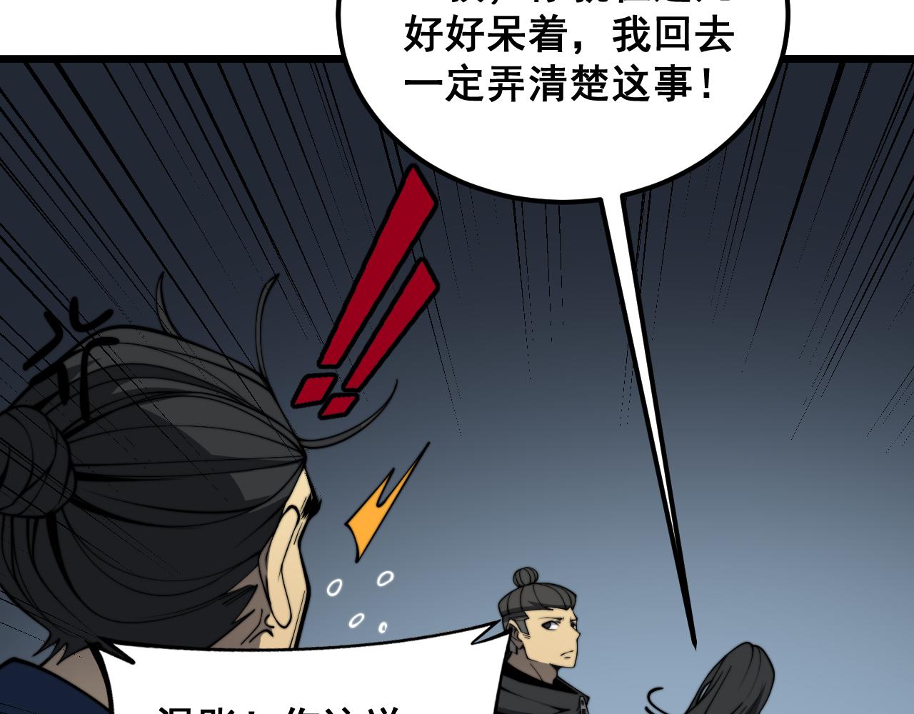 第379话 神仙打架32