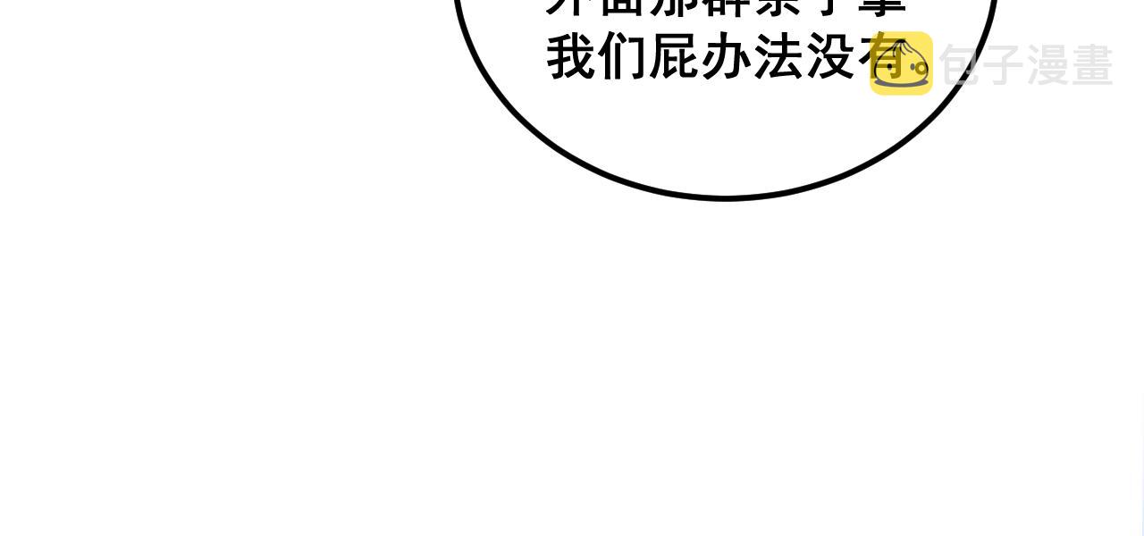 第382话 大胃王90