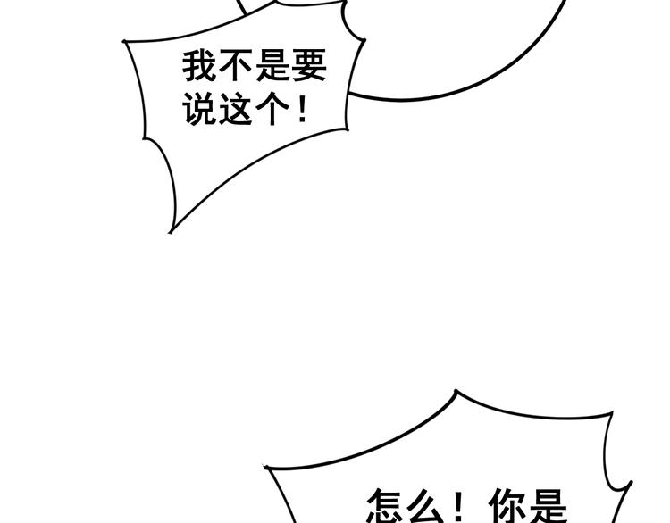 第153话 乡下人进城！102