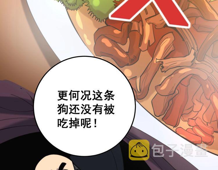 第175话 吃了啥你？156