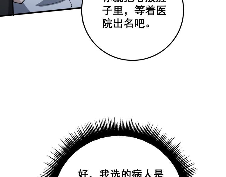 第146话 脑科医生131