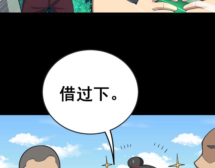 第23话：有点可爱！57
