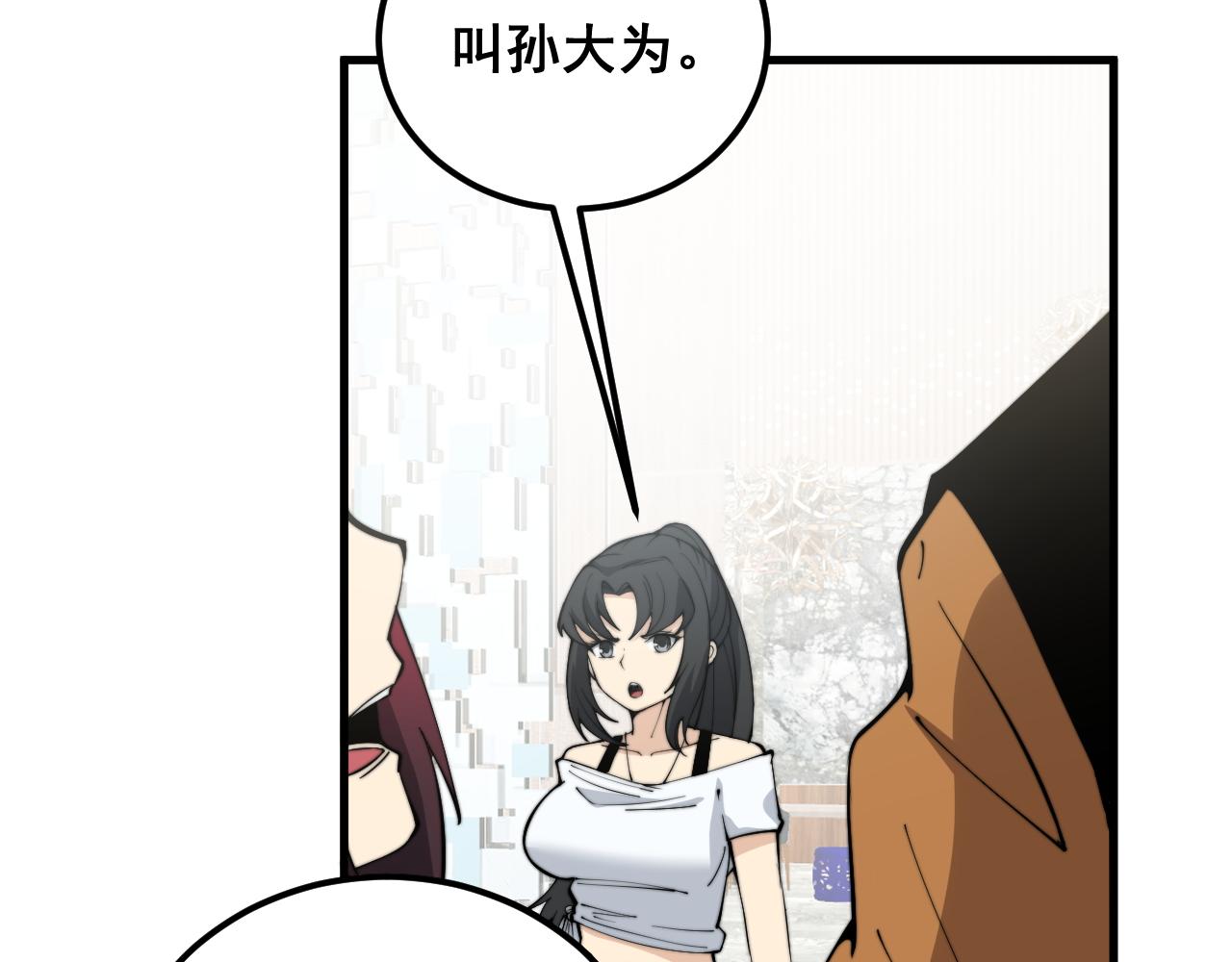 第343话 龌龊咸猪手118