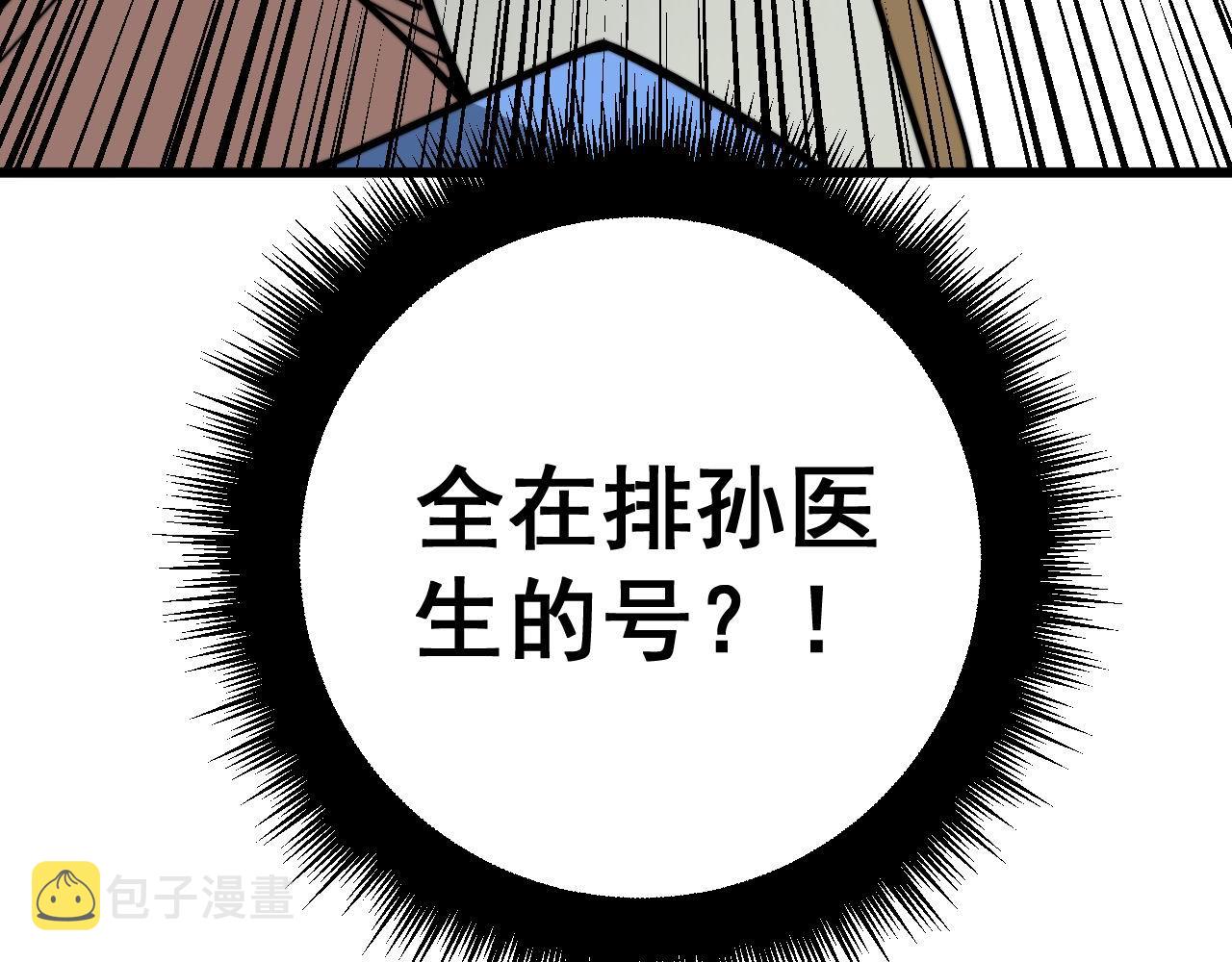 第354话 感冒药135