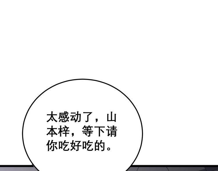 第192话 赴宴102