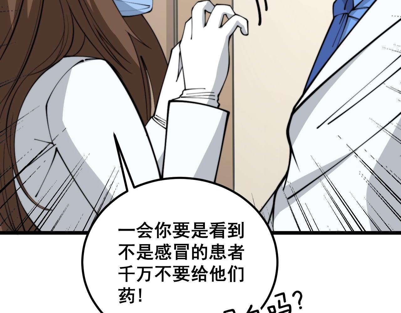 第355话 黑心价54