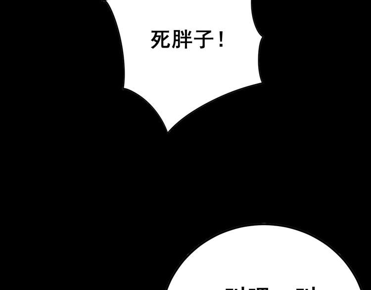 第97话 人骨项链！143