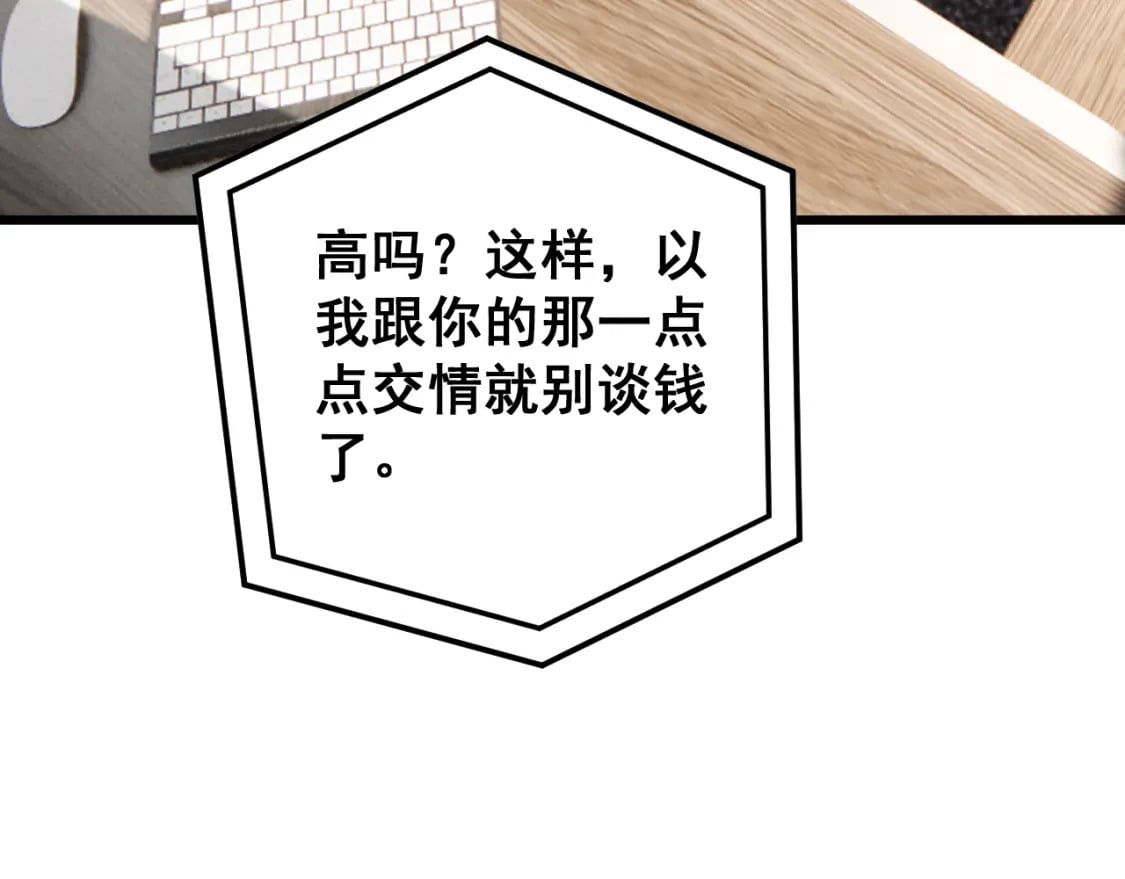第423话 千年血蚕113