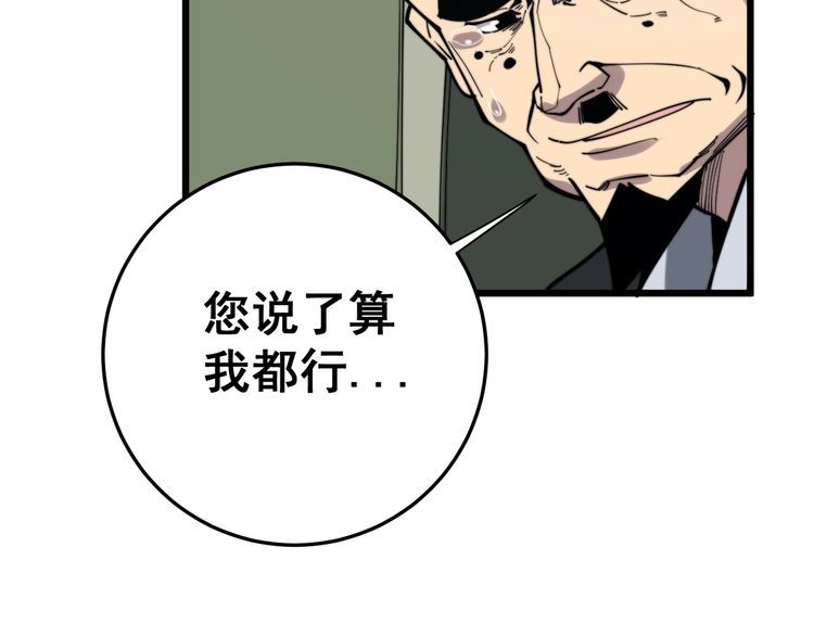 第172话 抛钩子！98
