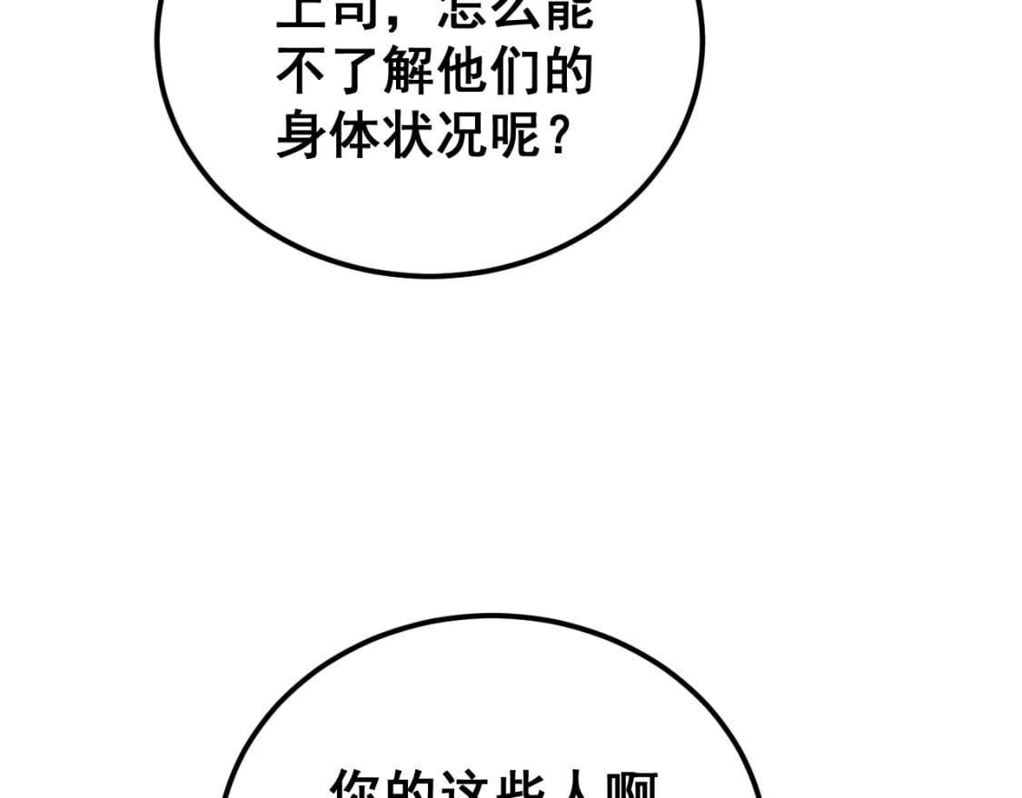 第423话 千年血蚕106