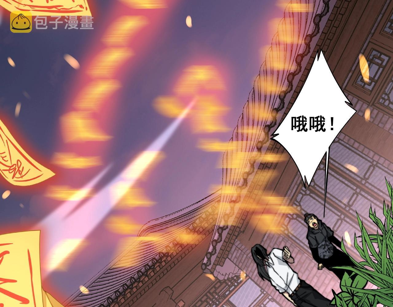 第268话 金凤山44