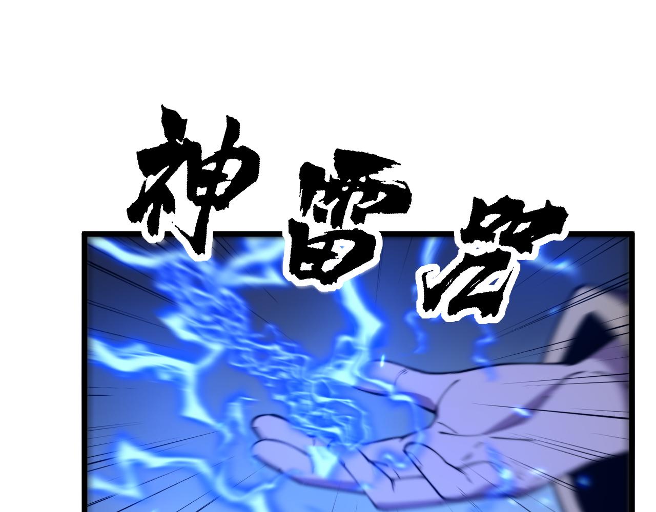 第367话 神炎脚74