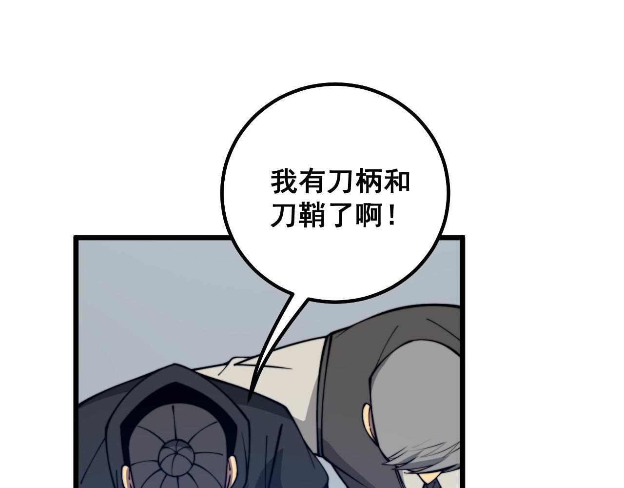 第317话 淬炼之法94