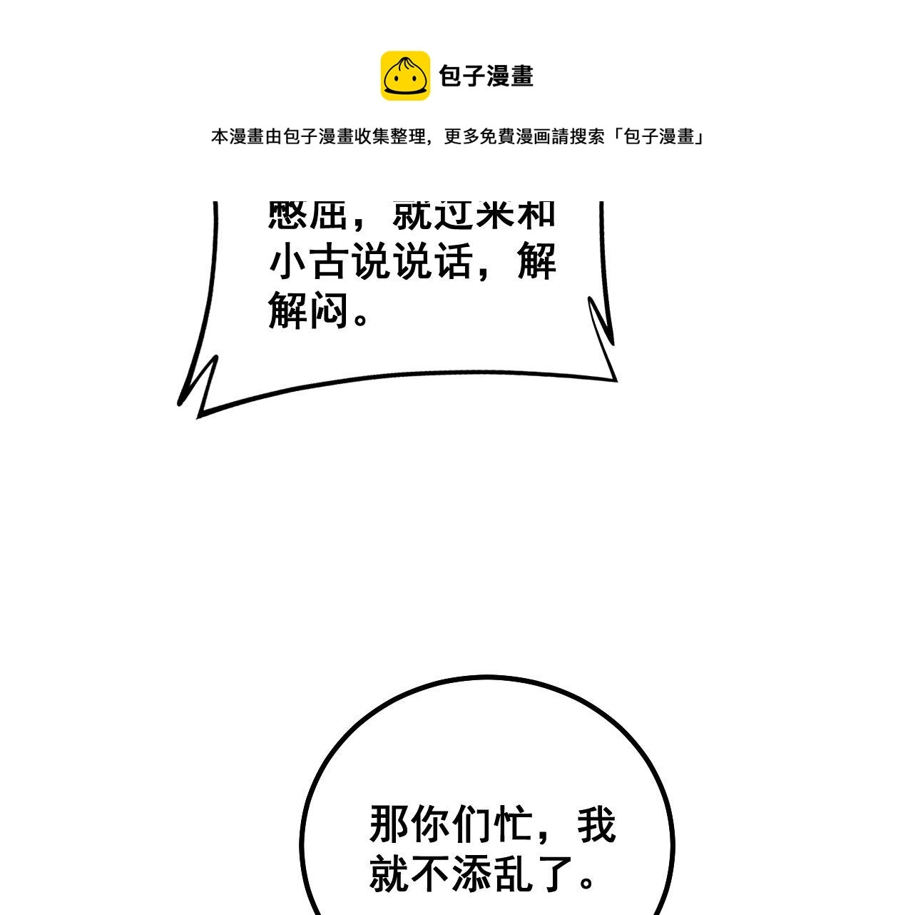 第323话 大风起兮100