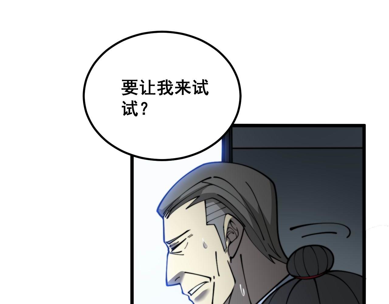 第393话 恶徒48