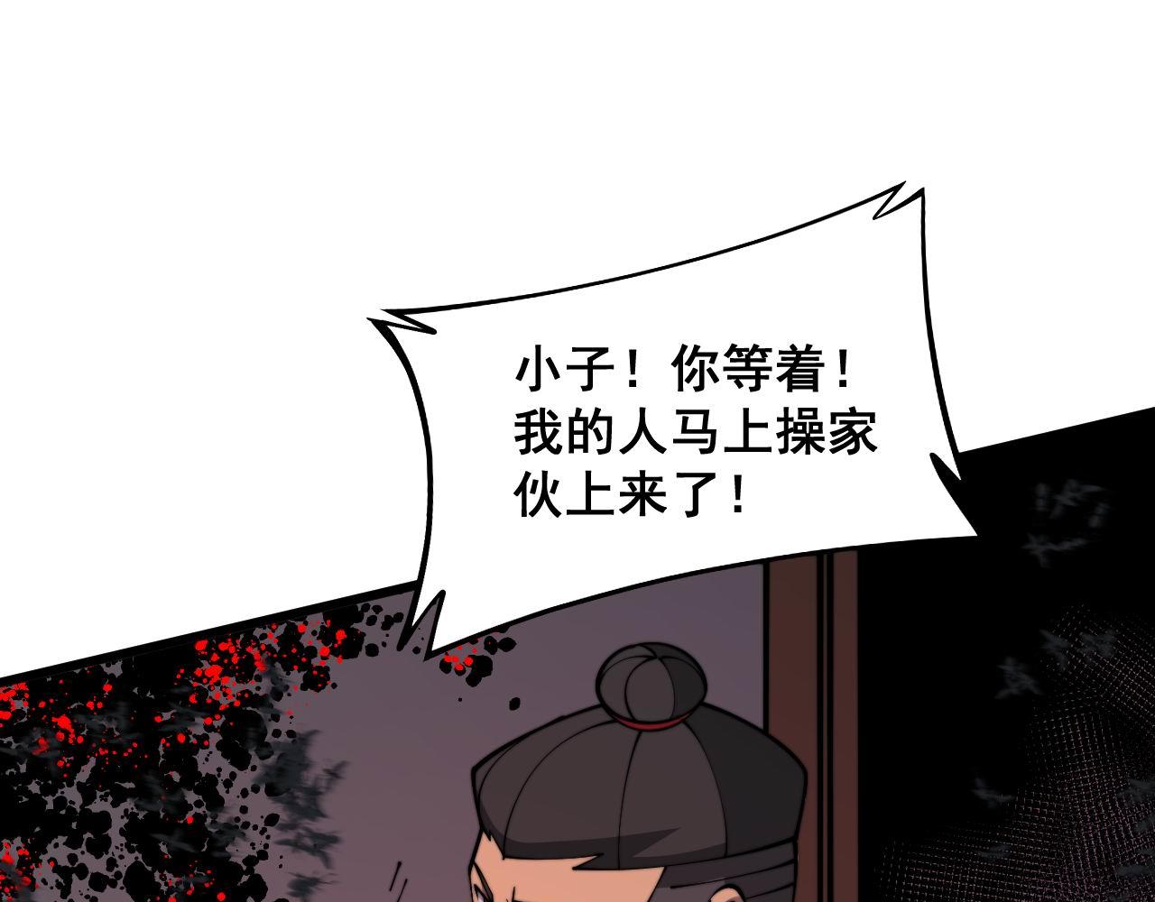 第371话 偷偷潜入93