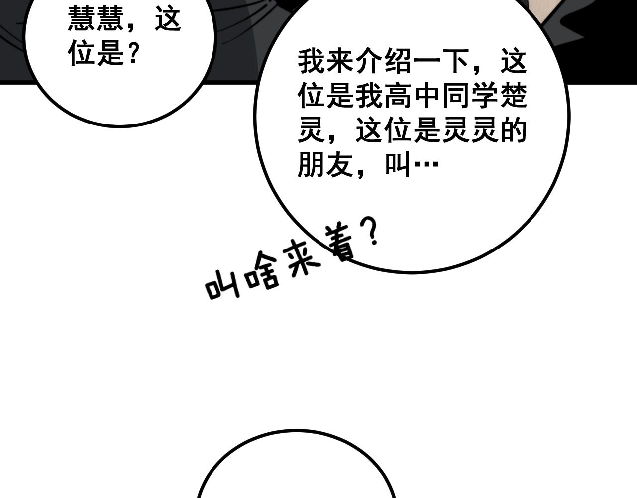 第343话 龌龊咸猪手117